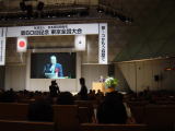 日本薬局協励会第６０回記念東京大会