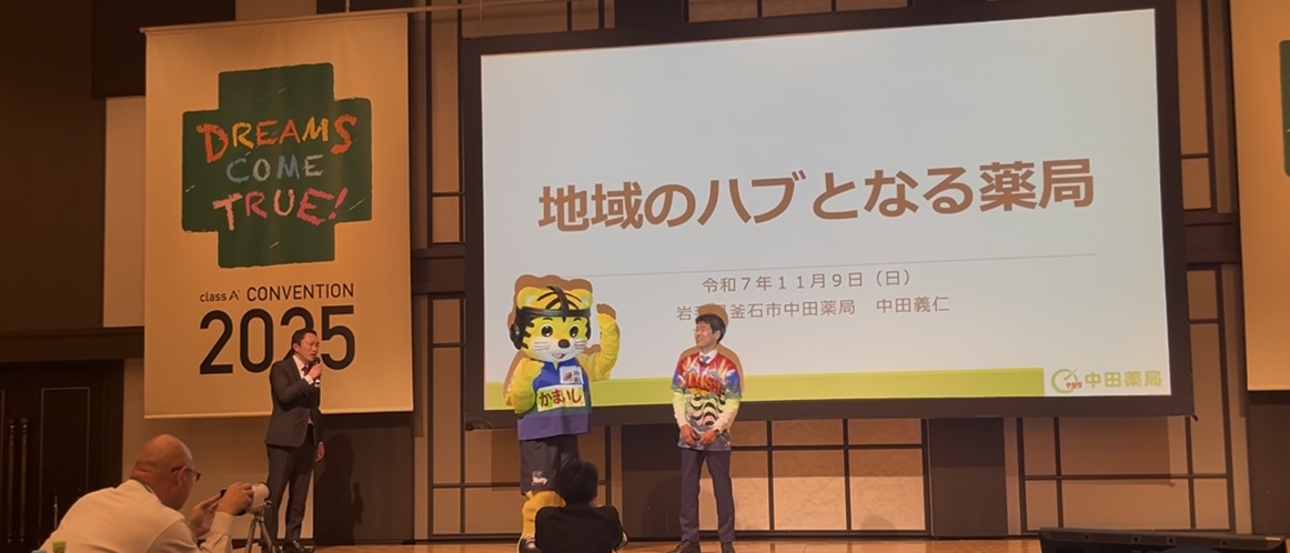 class A コンベンション